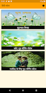 Good Morning Hindi Messages স্ক্রিনশট 1