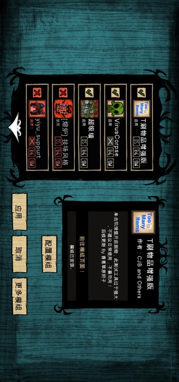 Don’t Starve: Shipwrecked应用截图第1张