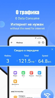 SHAREit - Transfer and Share Screenshot 2