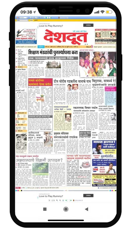 Marathi News Paper App zrzut ekranu 4