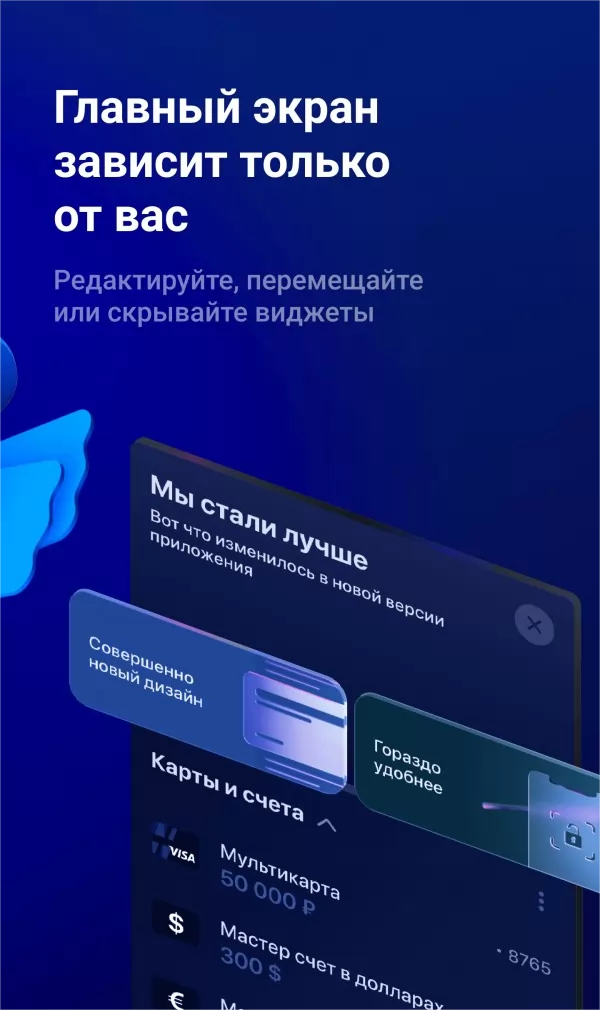 ВТБ Онлайн zrzut ekranu 3