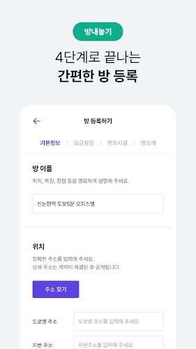 단기임대 한달살기 - 삼삼엠투, 부동산 계약 플랫폼应用截图第1张