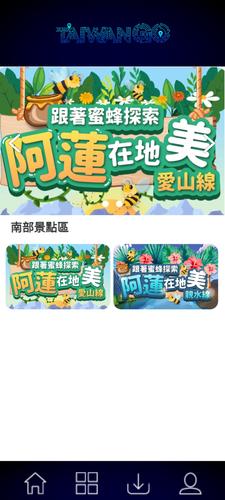 Screenshot Taiwan Go 3