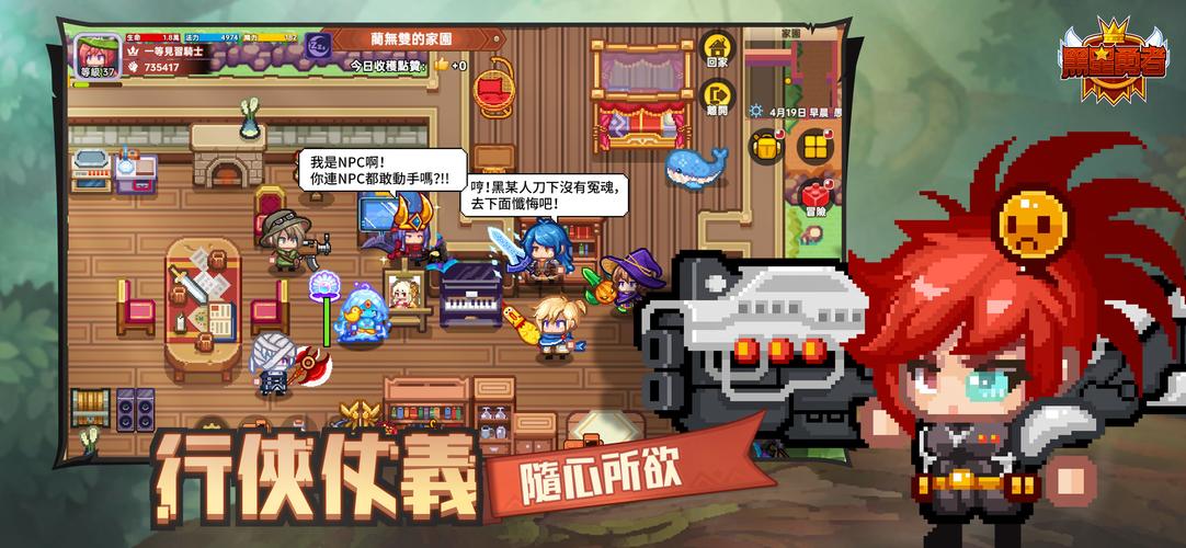 黑星勇者-自由鬼畜日式像素風RPG screenshot 4