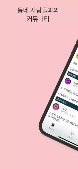 스윗톡应用截图第1张