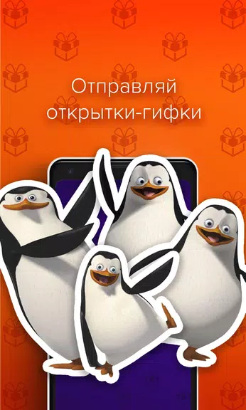Открытки и поздравления - Пода ekran görüntüsü 4