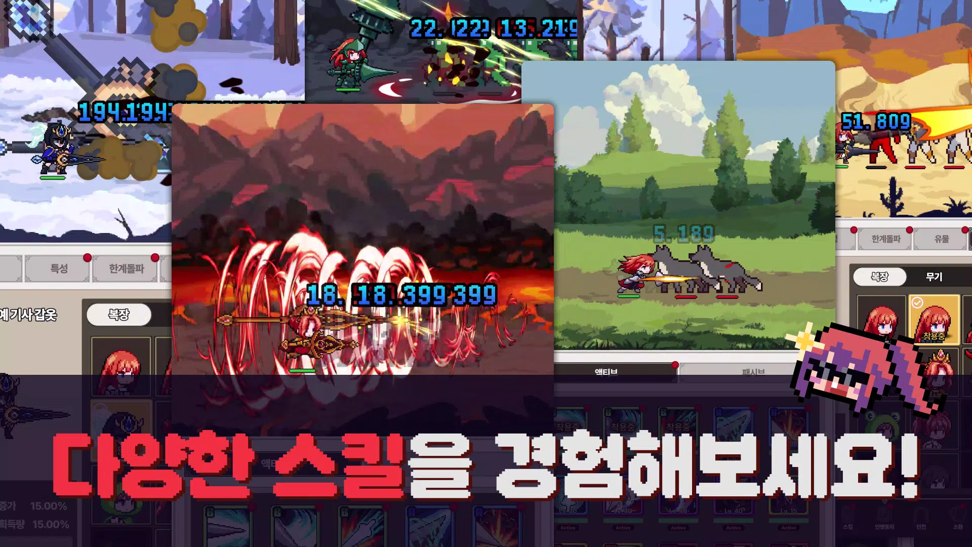 랜스 키우기 Screenshot 3