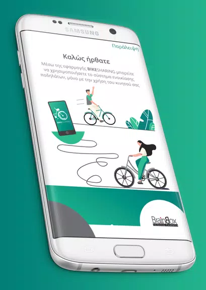 Bike Sharing Screenshot 2