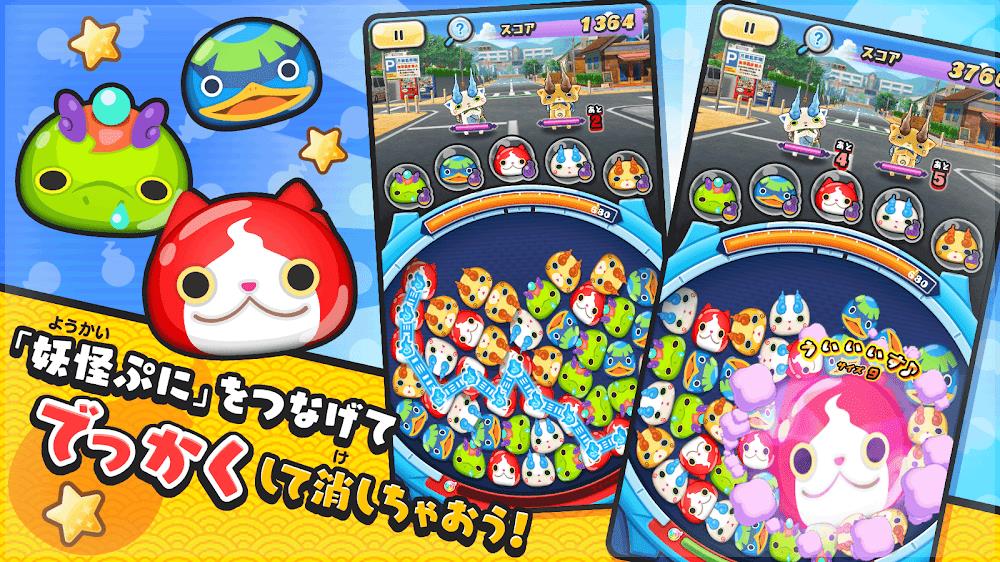 Yo-Kai Watch Punipuni ekran görüntüsü 2