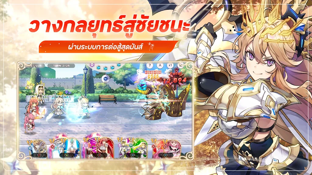 Yggdra Chronicle by Bonfire ảnh chụp màn hình 2