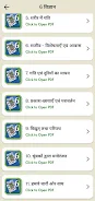 Class 6 Science in Hindi Screenshot 3