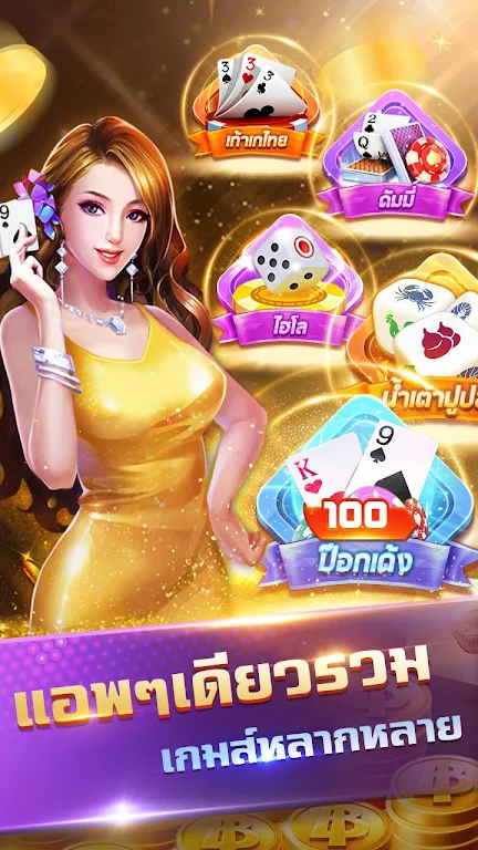 Siam999--รวมดัมมี่ ป๊อกเด้ง ไฮโล น้ำเต้าปูปลา应用截图第1张