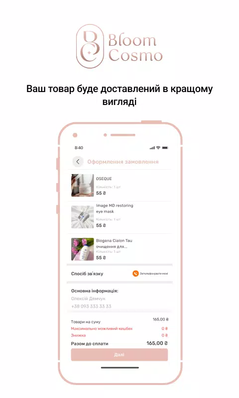 Bloom Cosmo screenshot 4