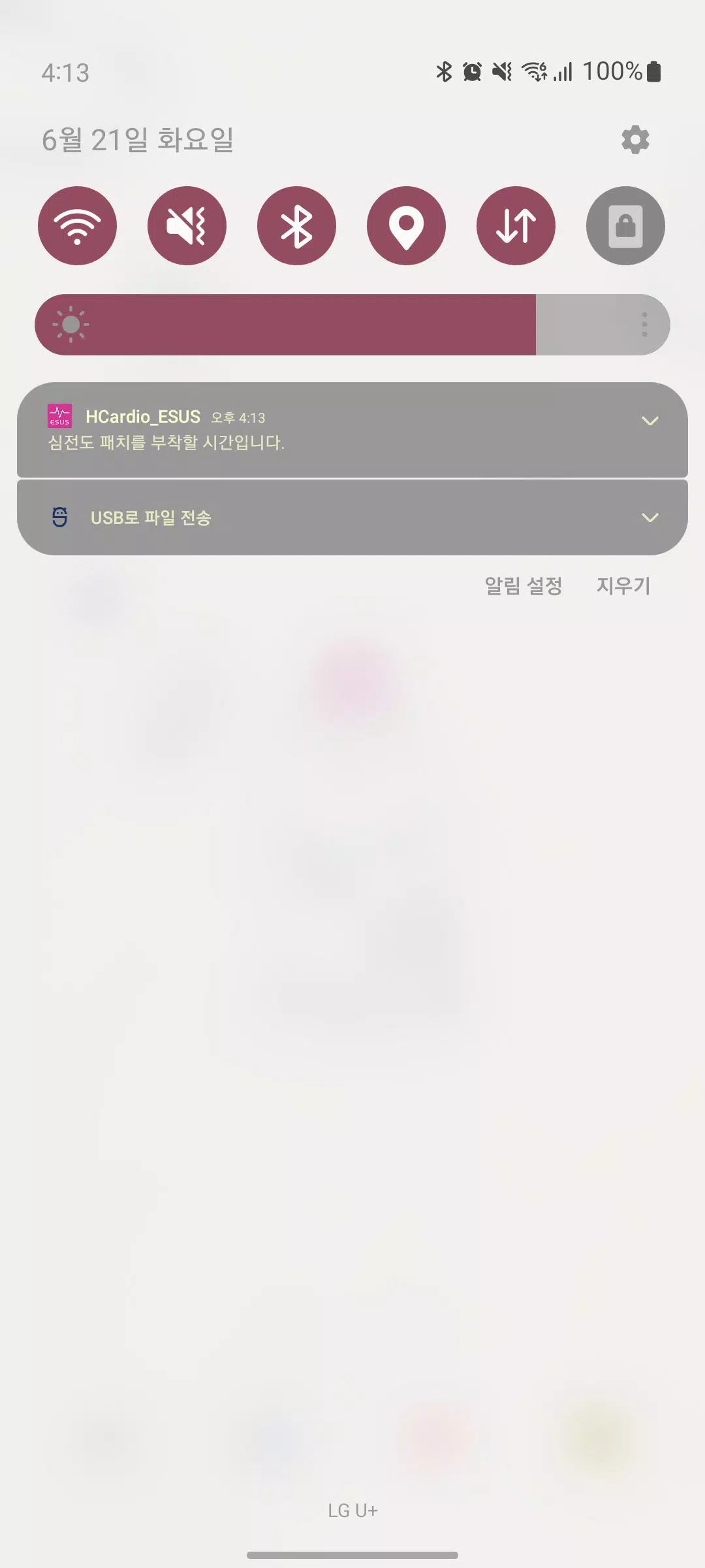 ％s屏幕截圖％d