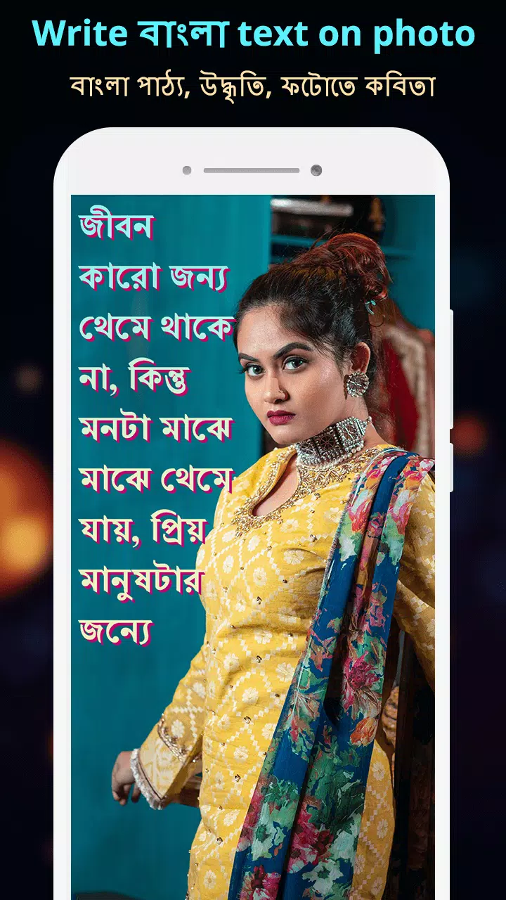 Write Bangla Text On Photo captura de pantalla 