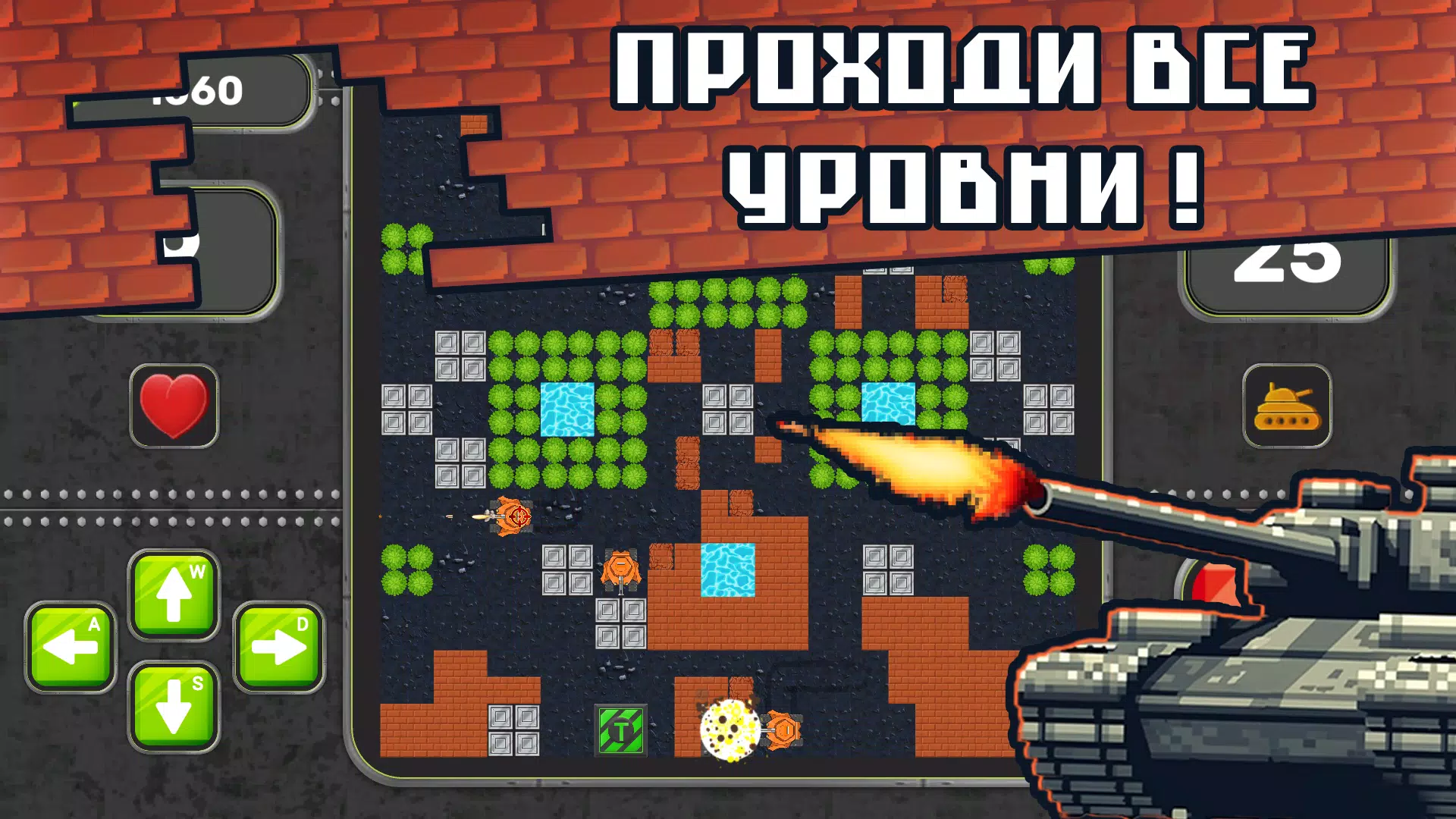 Tank Mazes captura de pantalla 