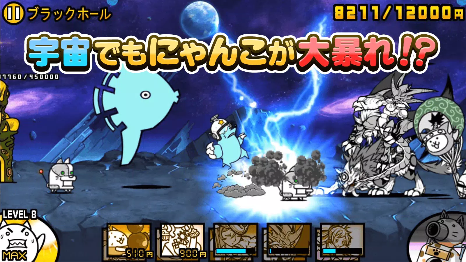 にゃんこ大戦争 экрана 4