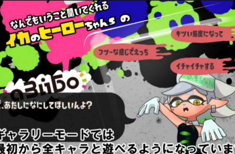 Screenshot Never Lose! Squid Hero-Chan VS Absolutely Squid Tentacles 2