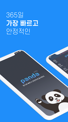 판다vpn-PandaVPN 한국일본미국홍콩대만태국유럽 ဖန်သားပြင်ဓာတ်ပုံ 2