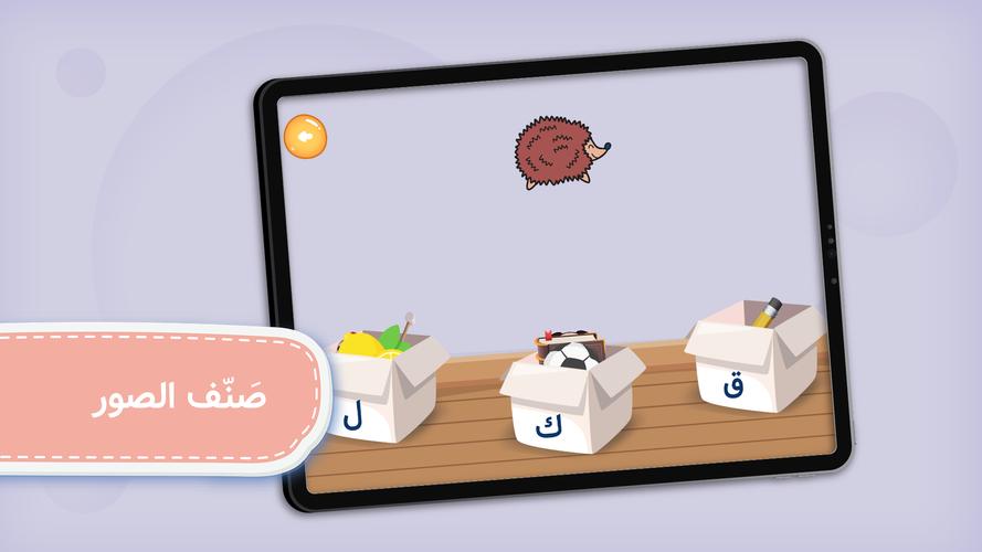 Screenshot Arabic Alphabet 4