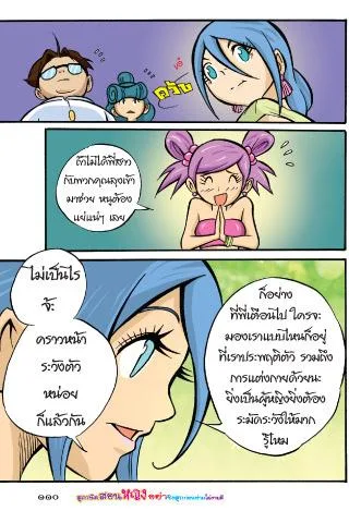 Proverbs teaches female comic version 5 ဖန်သားပြင်ဓာတ်ပုံ 2