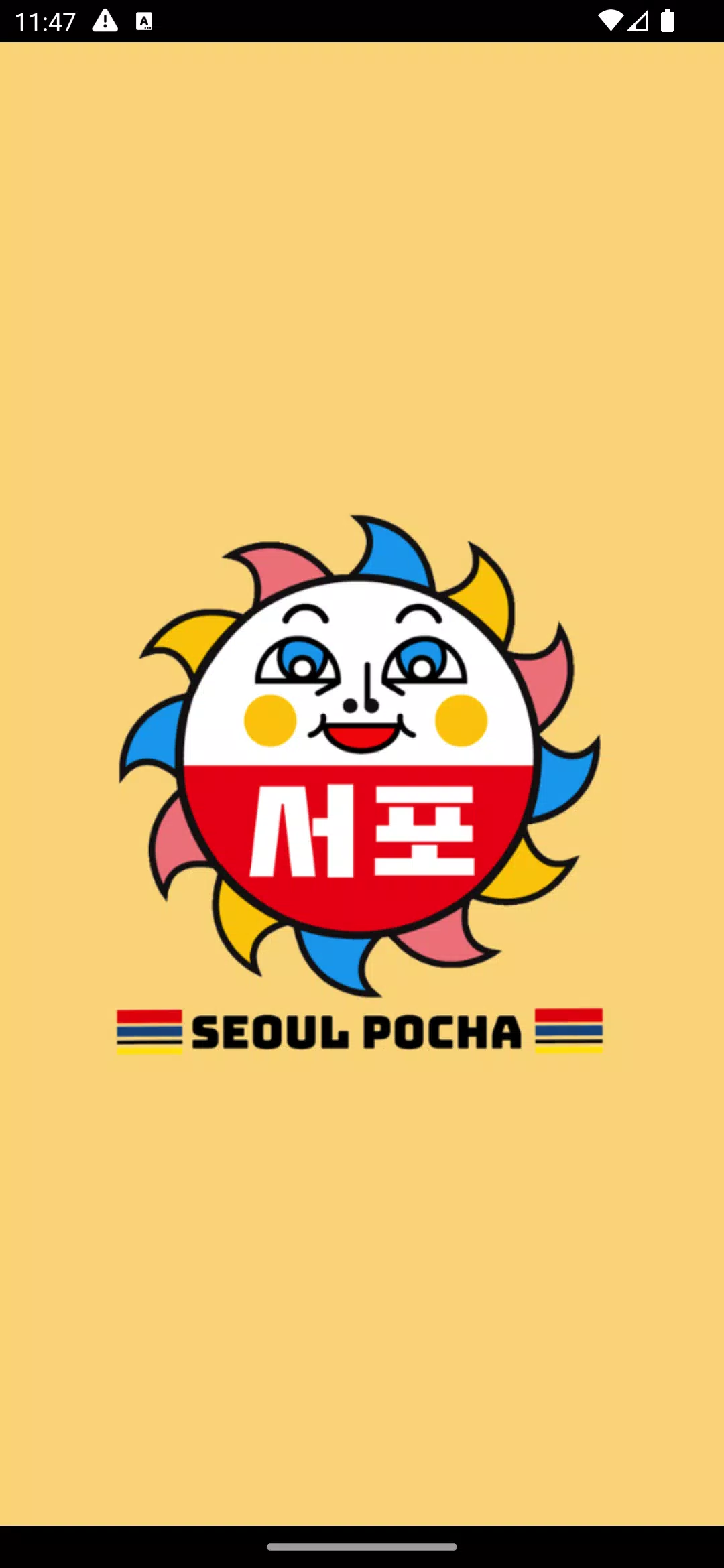 Screenshot Seoul Pocha 1