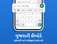 Gujarati Keyboard screenshot 1