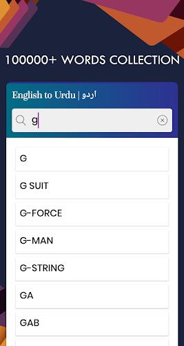 Urdu English Translator экрана 3