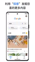 Google App ဖန်သားပြင်ဓာတ်ပုံ 1