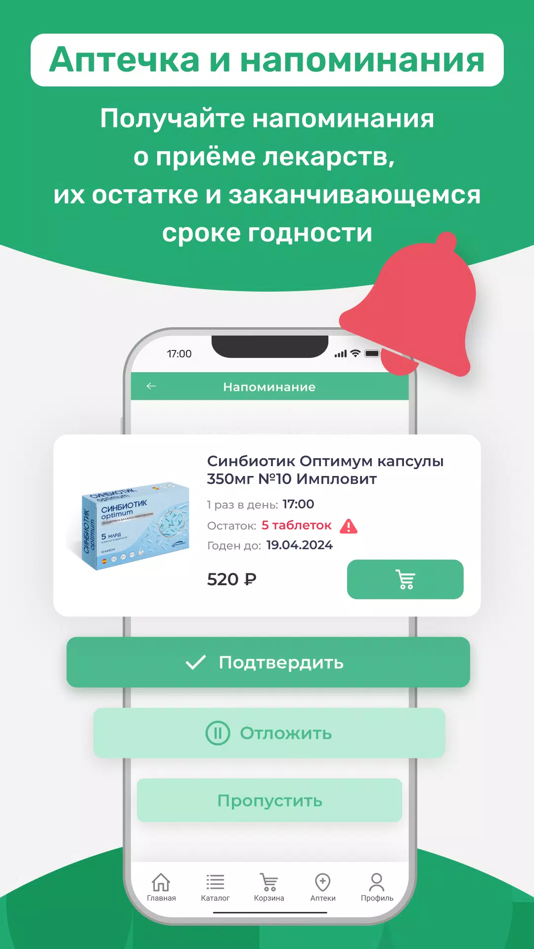 Аптека Столички应用截图第2张