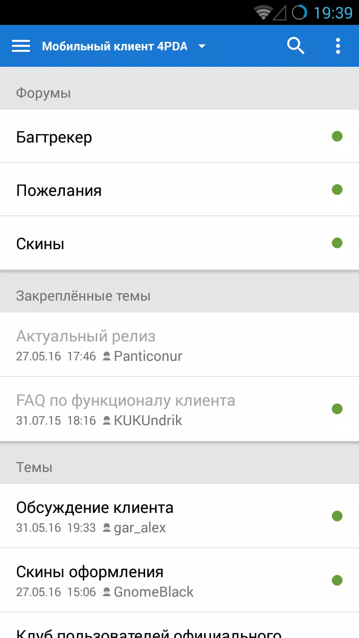 4PDA screenshot 4
