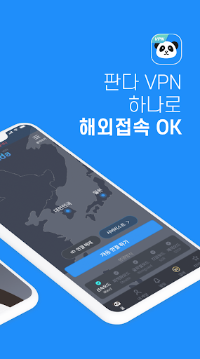 판다vpn-PandaVPN 한국일본미국홍콩대만태국유럽 captura de pantalla 