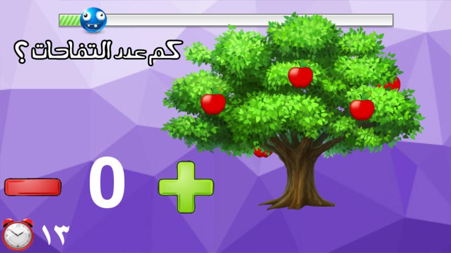 لعبة اختبار الهبل 2‎应用截图第2张