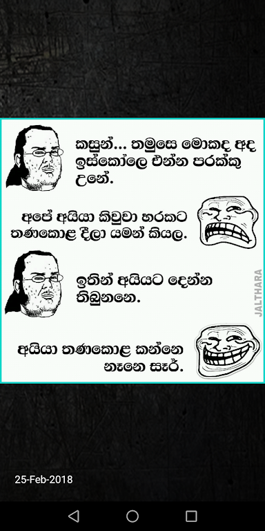 කැප්ටන් ඇම්ඩා - Captain Amda zrzut ekranu 4