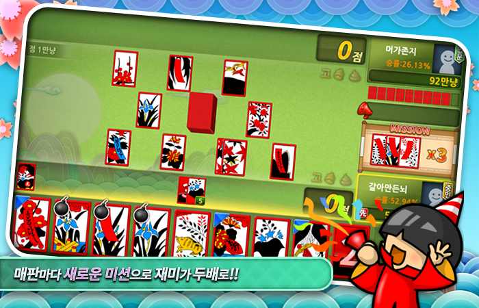 맞고의짱(Go-Stop - Duel Go) Screenshot 4