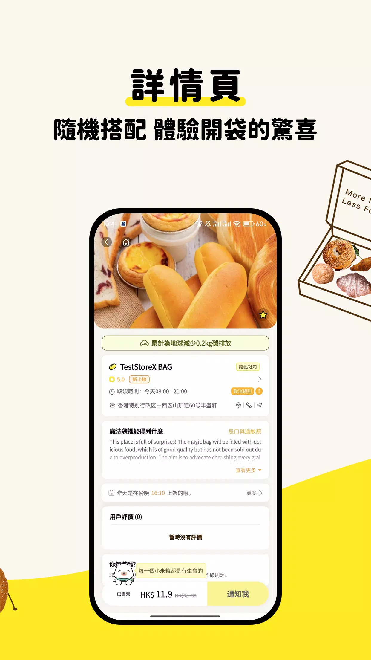 X BAG screenshot 4