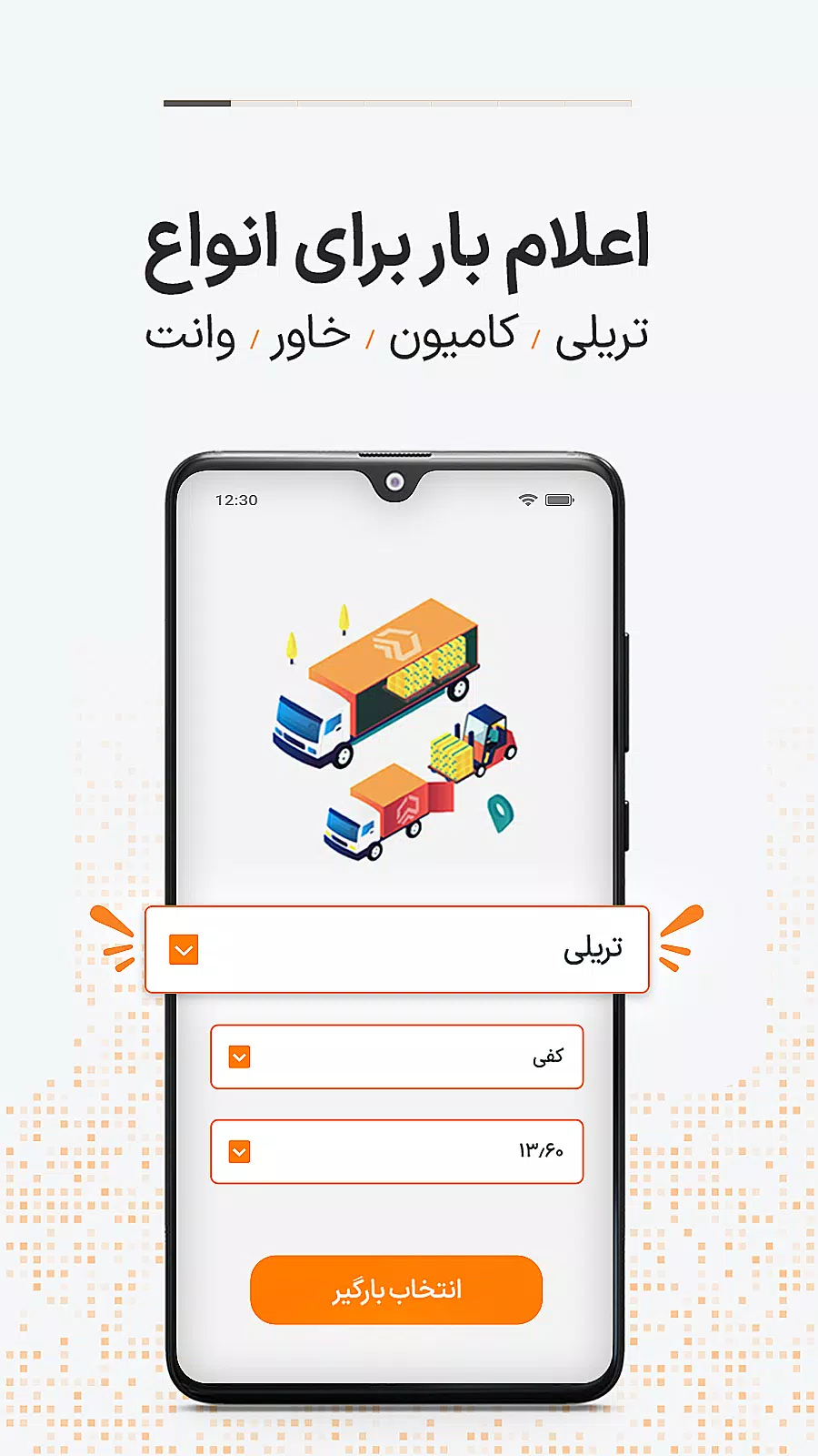 ترابرنت رانندگان ဖန်သားပြင်ဓာတ်ပုံ 1