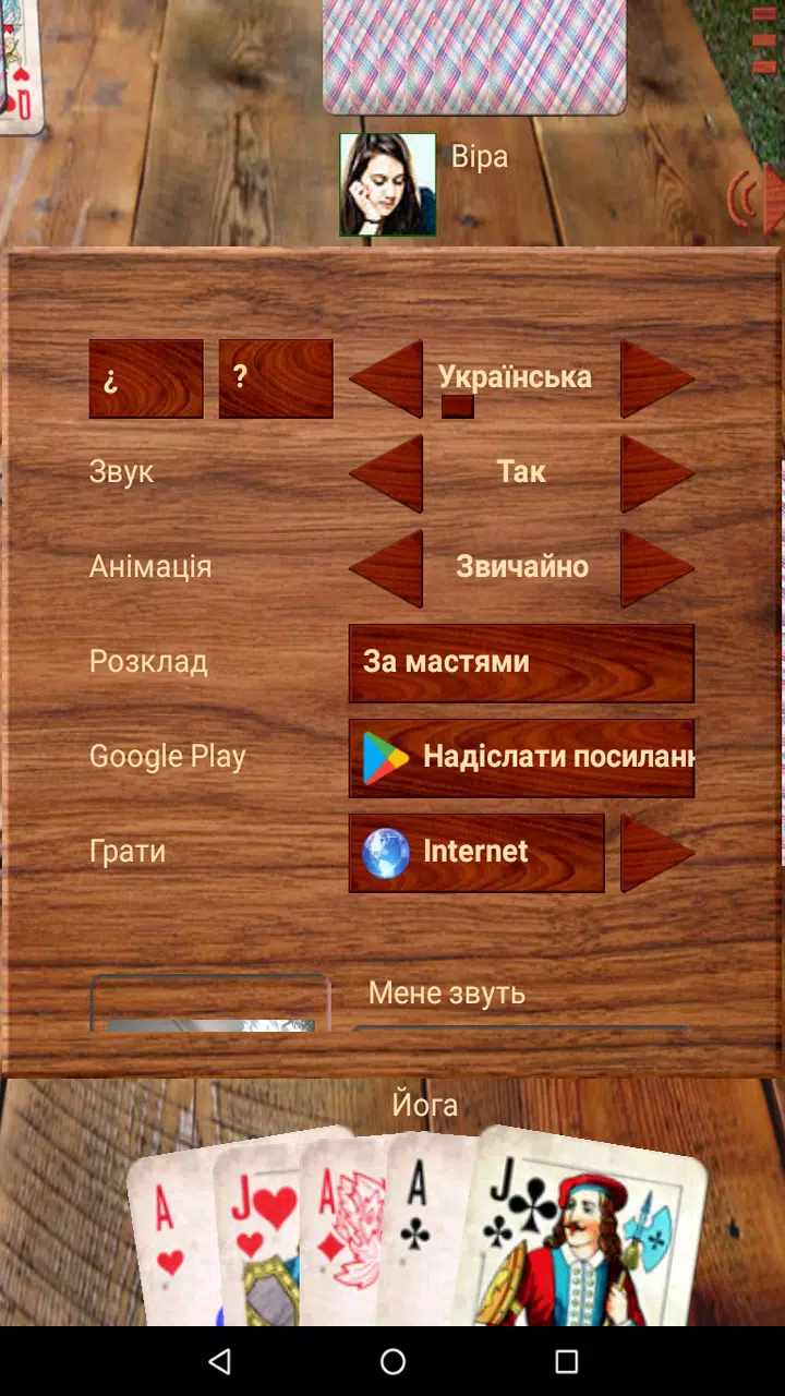 Durak atm экрана 4