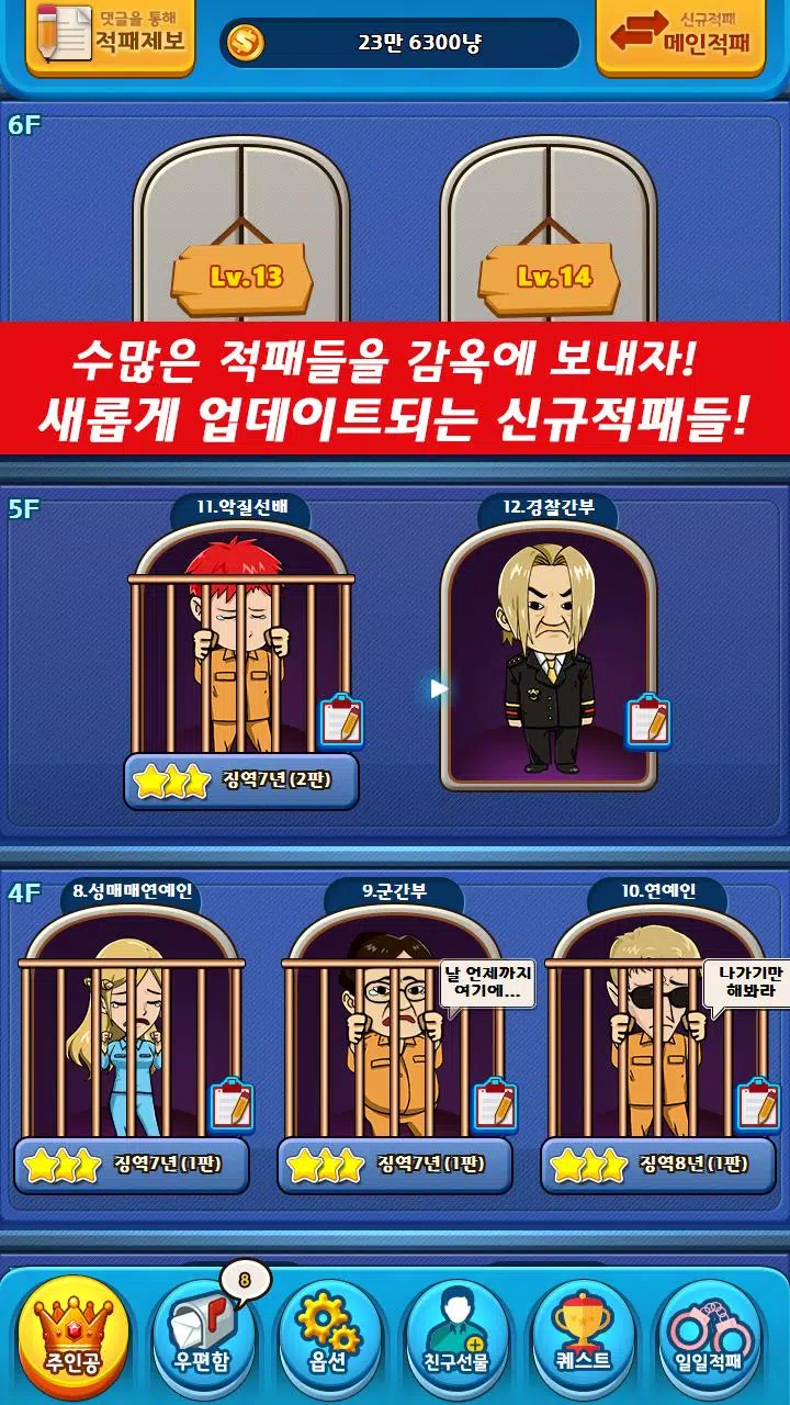 적패청산 맞고 : 대한민국 고스톱 Screenshot 4