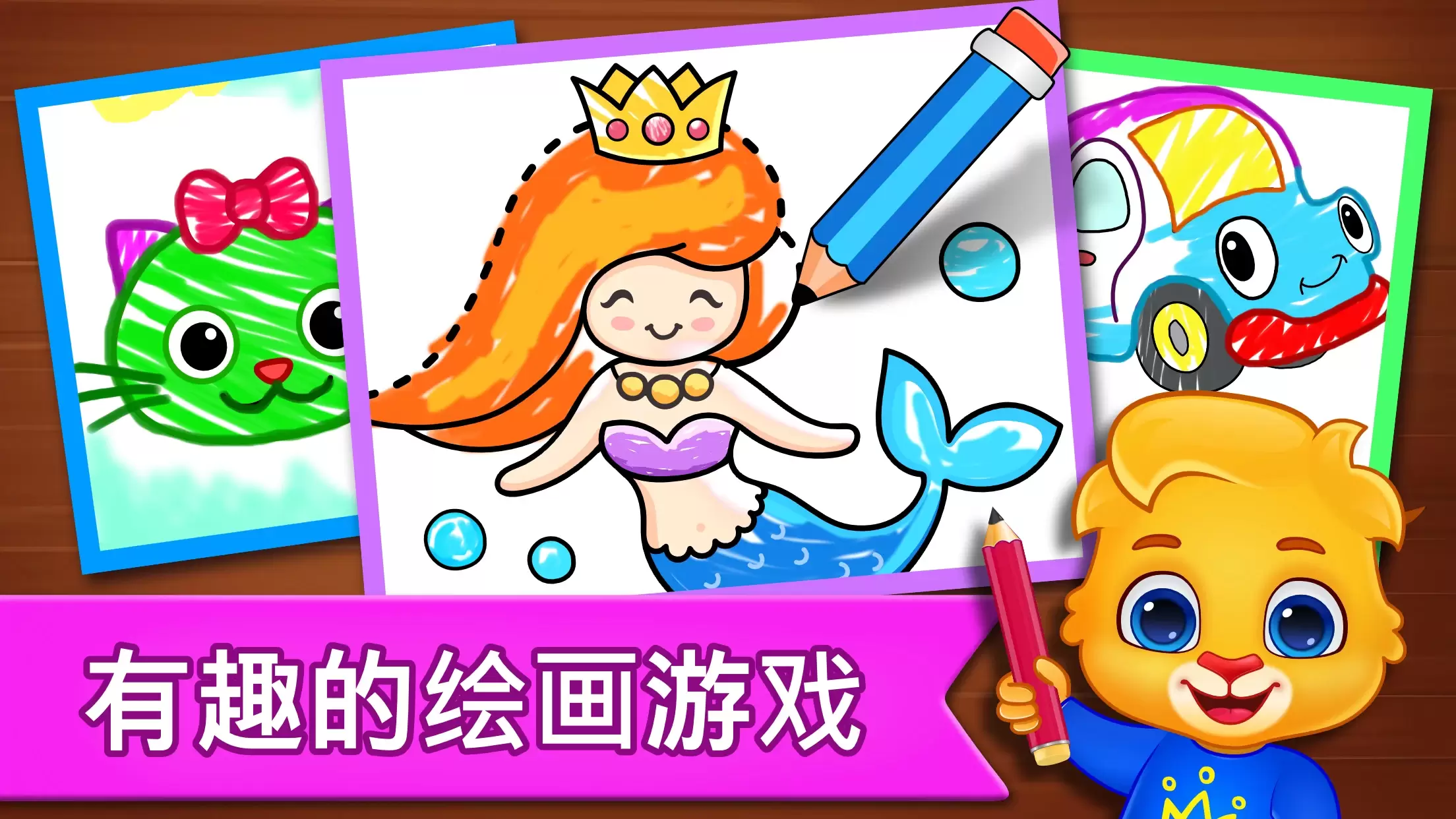 Kids Drawing Games: Coloring ဖန်သားပြင်ဓာတ်ပုံ 4