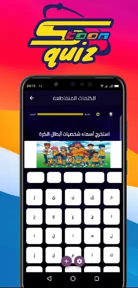 spacetoon quiz تحديات سبيستون ảnh chụp màn hình 3