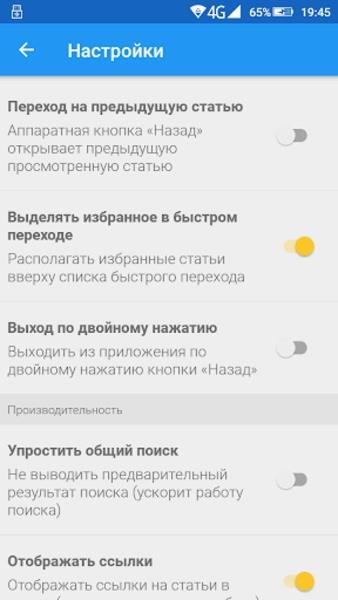 ФЗ об оружии Screenshot 3