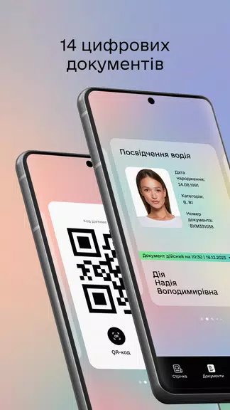 Дія screenshot 4