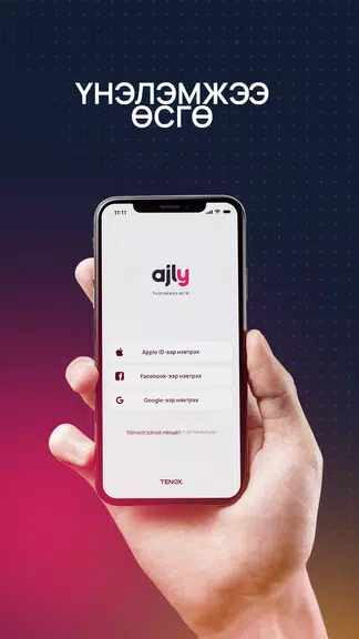 Ajly应用截图第1张