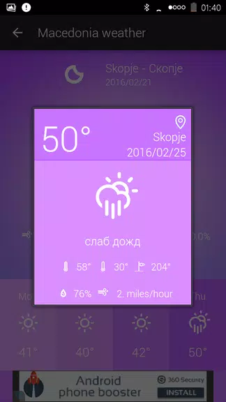 Macedonia Weather应用截图第4张