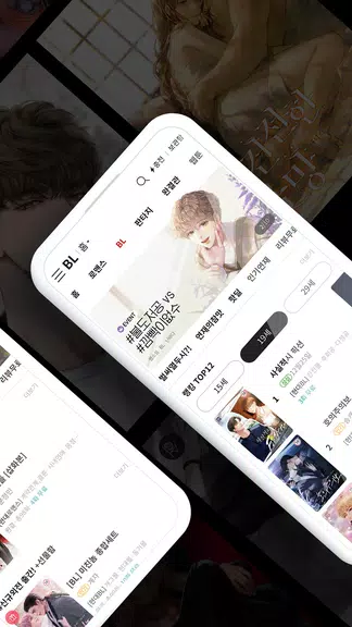 북팔 - 해외 거주자 이용 가능 স্ক্রিনশট 2