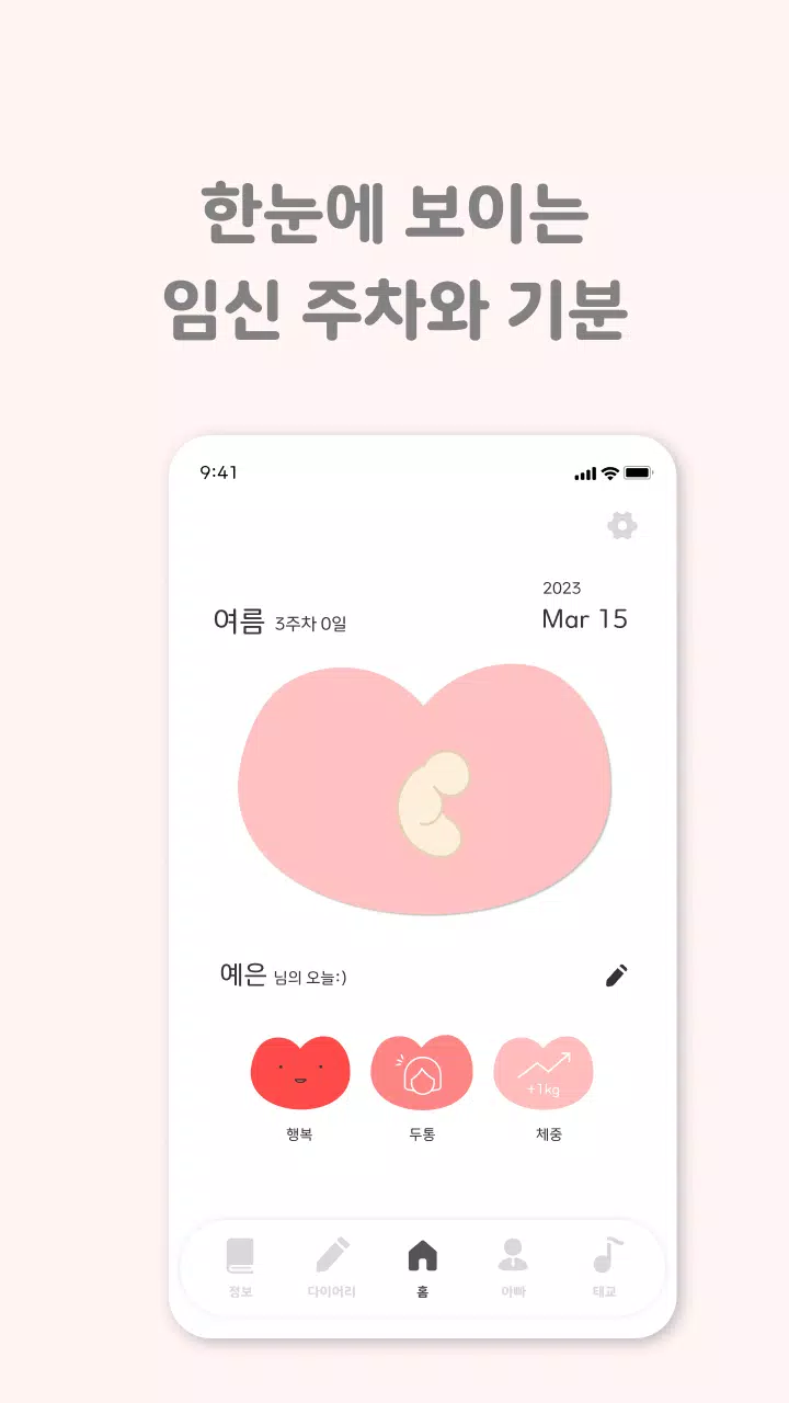 마중 screenshot 2