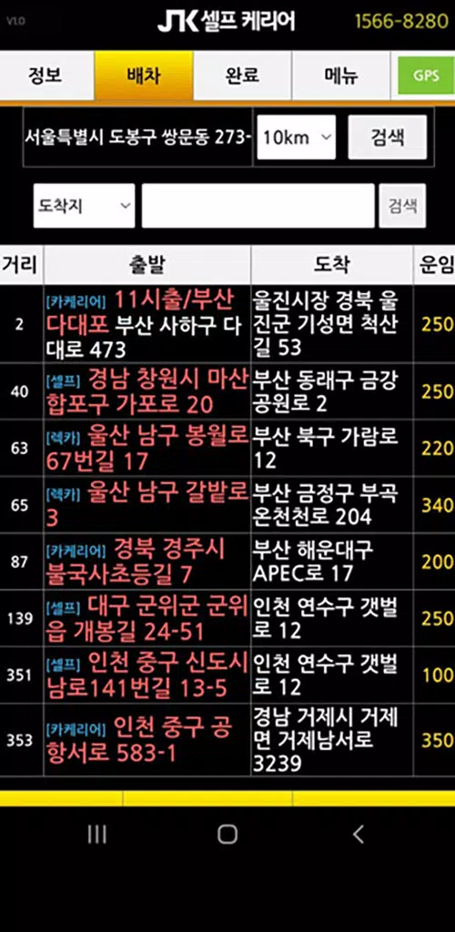 JK셀프카 기사용 экрана 2