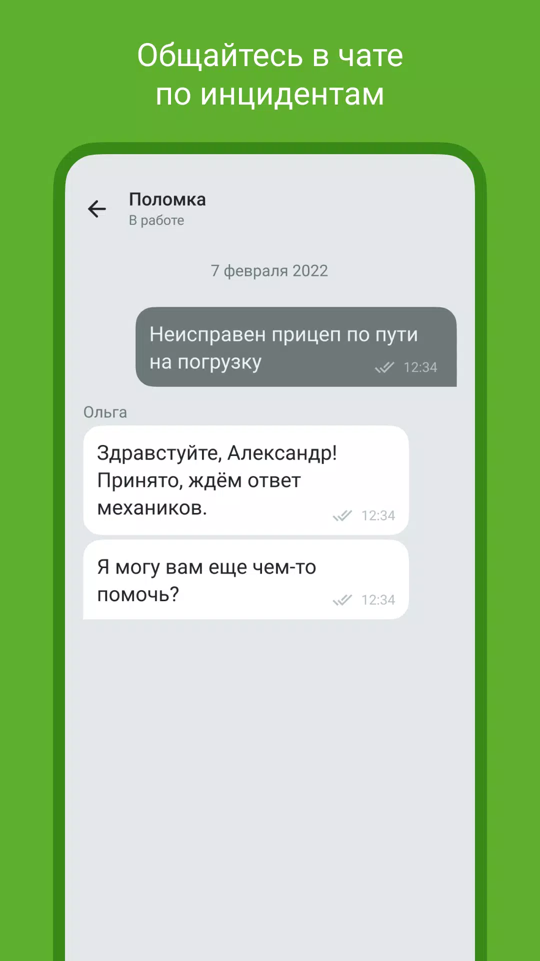 X5 Транспорт screenshot 4