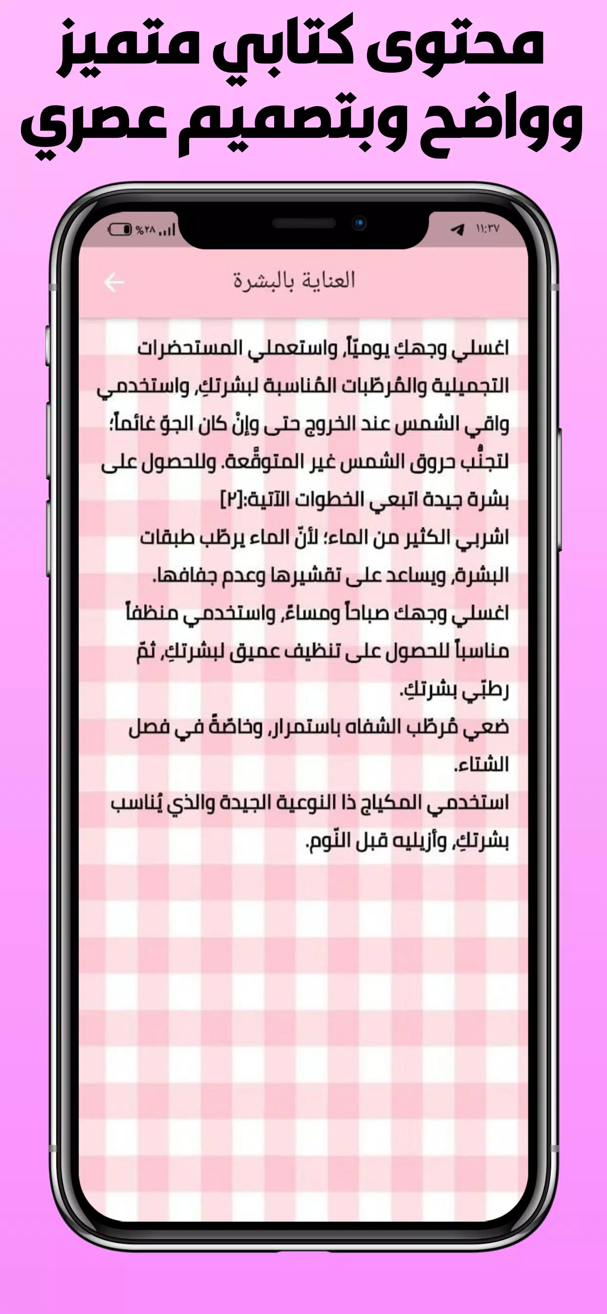 جميلتي Screenshot 3